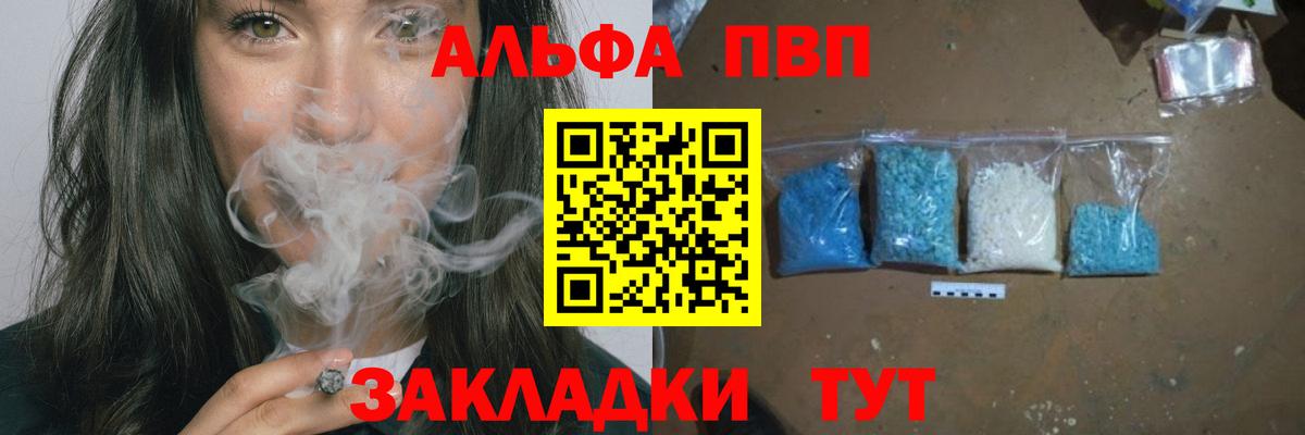 Alpha PVP  A-PVP мука  A PVP СК КРИС  Вход с VPN  Изобильный 