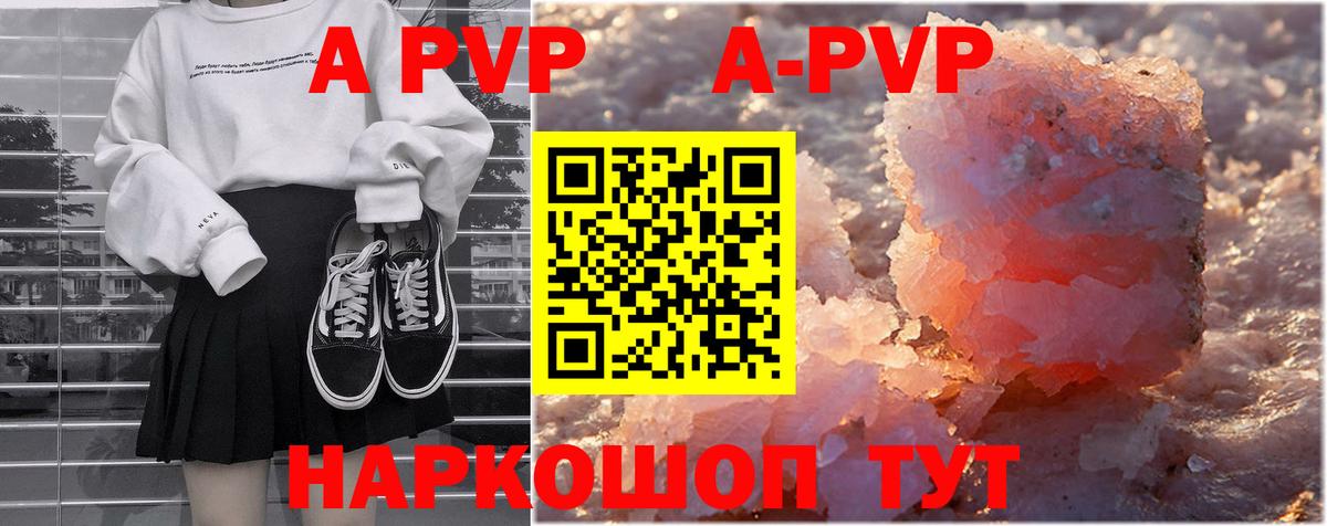 Alfa_PVP Соль Изобильный