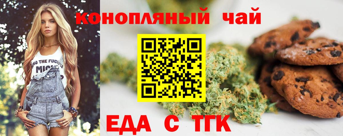 Изобильный  Canna-Cookies конопля  Вход с VPN 