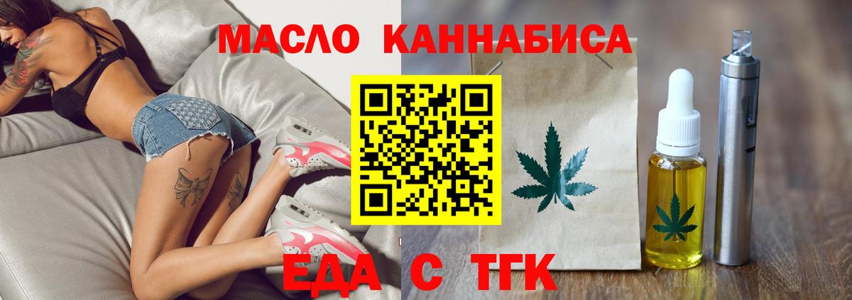 Печенье с ТГК конопля Изобильный