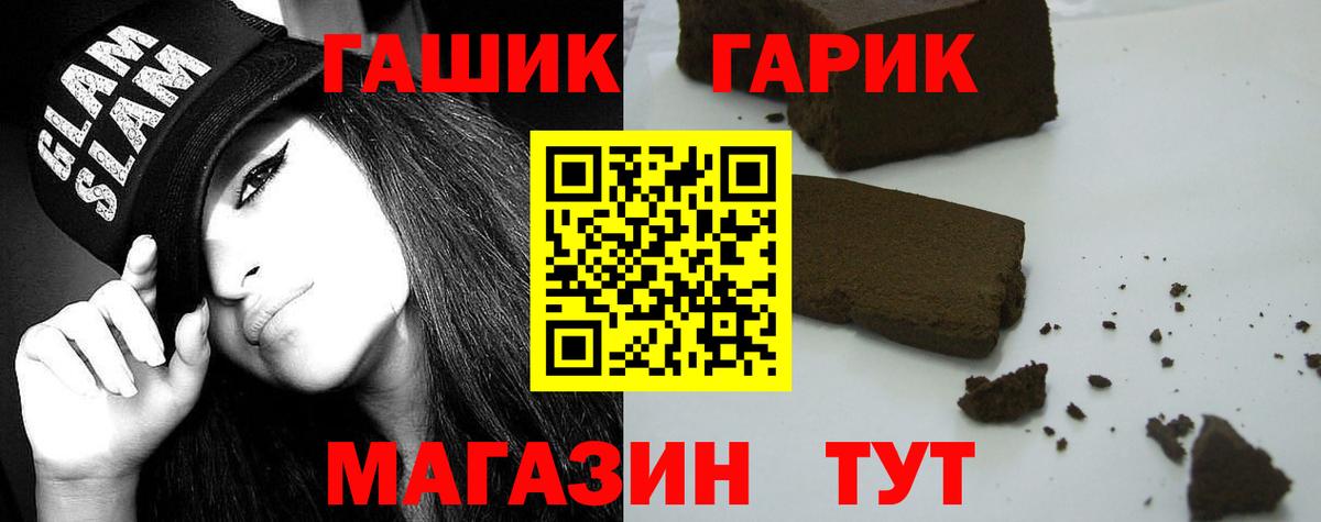 ГАШ VHQ  Гашиш  Изобильный  ГАШИШ Premium  Вход с VPN 