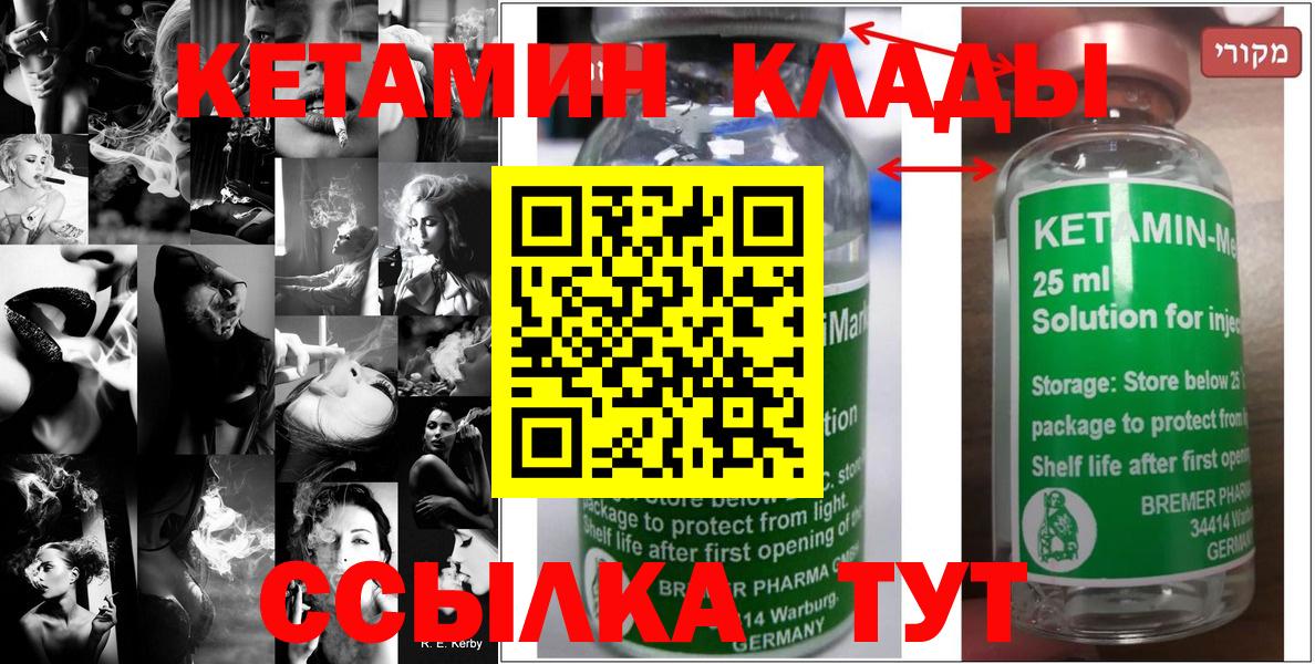 КЕТАМИН VHQ  блэк спрут сайт  Изобильный  Вход с VPN  КЕТАМИН VHQ 