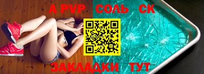 стаф Ливны