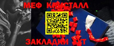 стаф Ливны