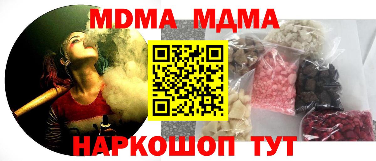 Изобильный  MDMA Molly  MDMA VHQ  MDMA  Вход с VPN 