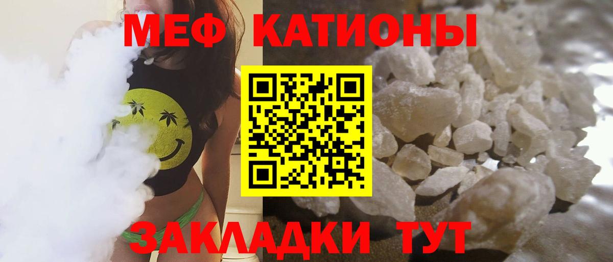 МЯУ-МЯУ VHQ  купить закладку  МЕФ  Вход с VPN  Изобильный  Мефедрон mephedrone 