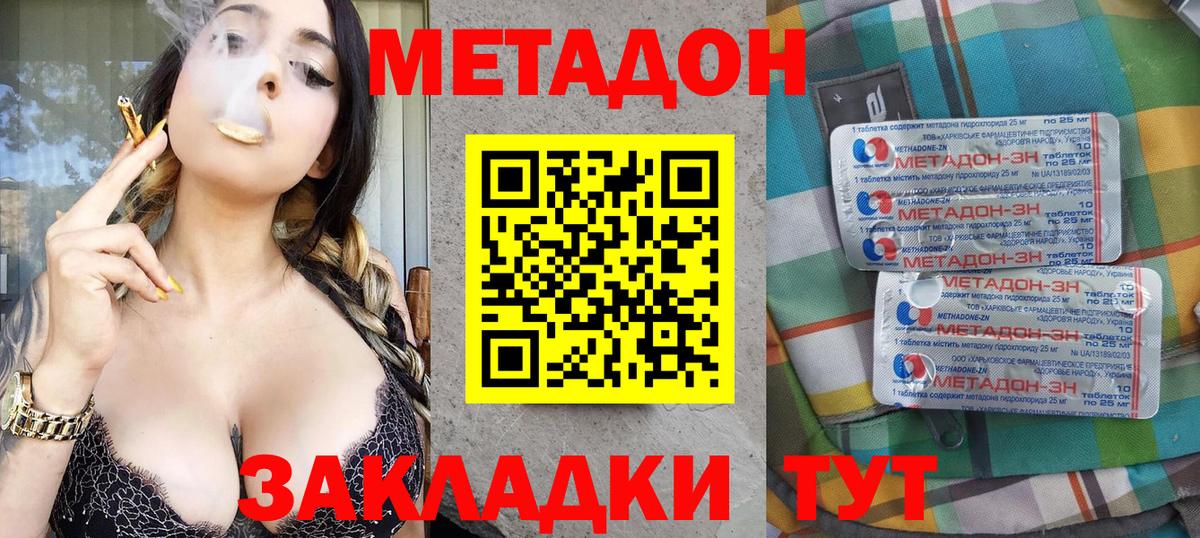 Метадон мёд  Вход с VPN  Изобильный 