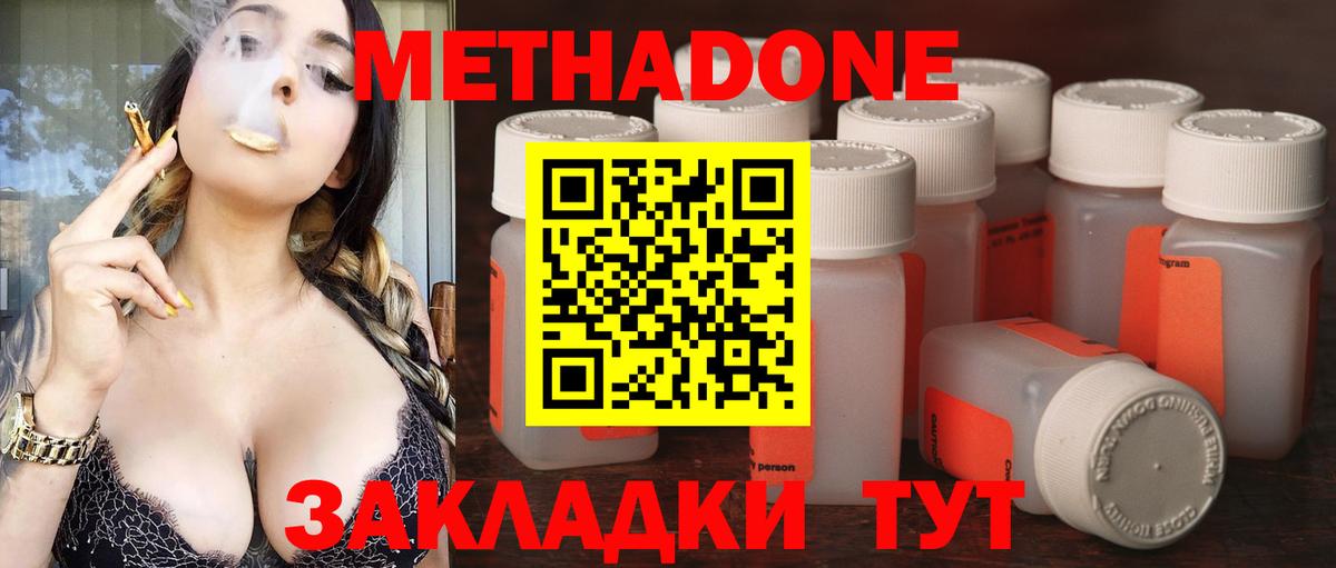 МЕТАДОН мёд Изобильный