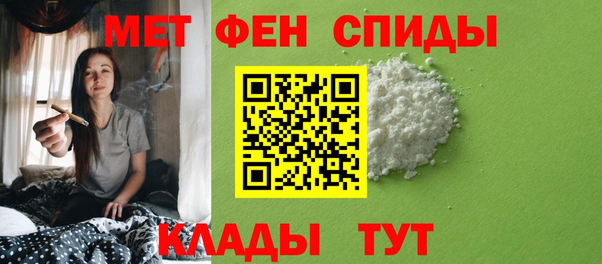 Первитин винт Изобильный