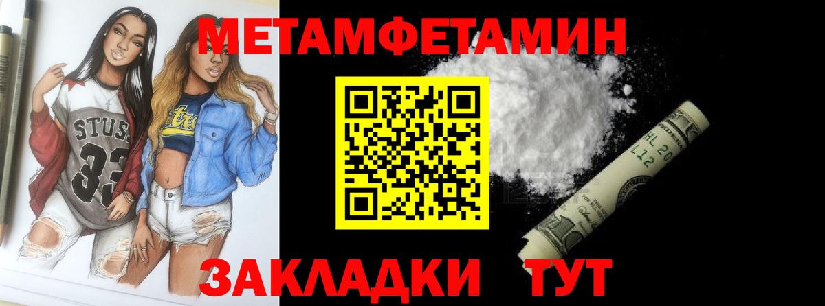 Первитин Methamphetamine  Вход с VPN  Изобильный 