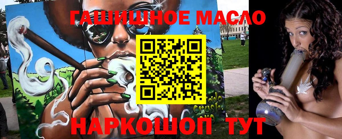 Изобильный  ТГК гашишное масло  Вход с VPN  Дистиллят ТГК THC oil 